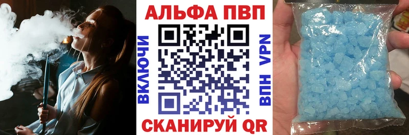закладки  Бузулук  Альфа ПВП кристаллы 