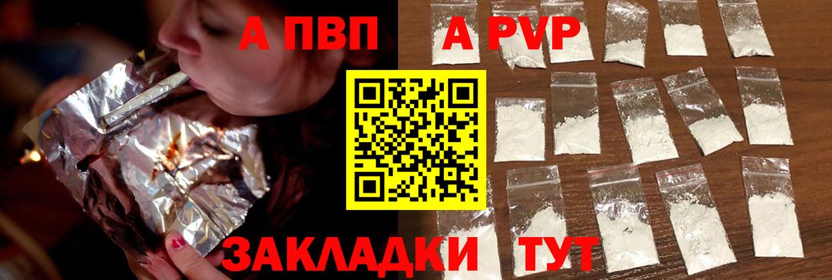 Бузулук  APVP мука  Вход с VPN 