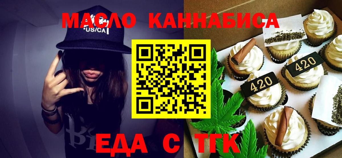 Canna-Cookies конопля  Вход с VPN  Бузулук 