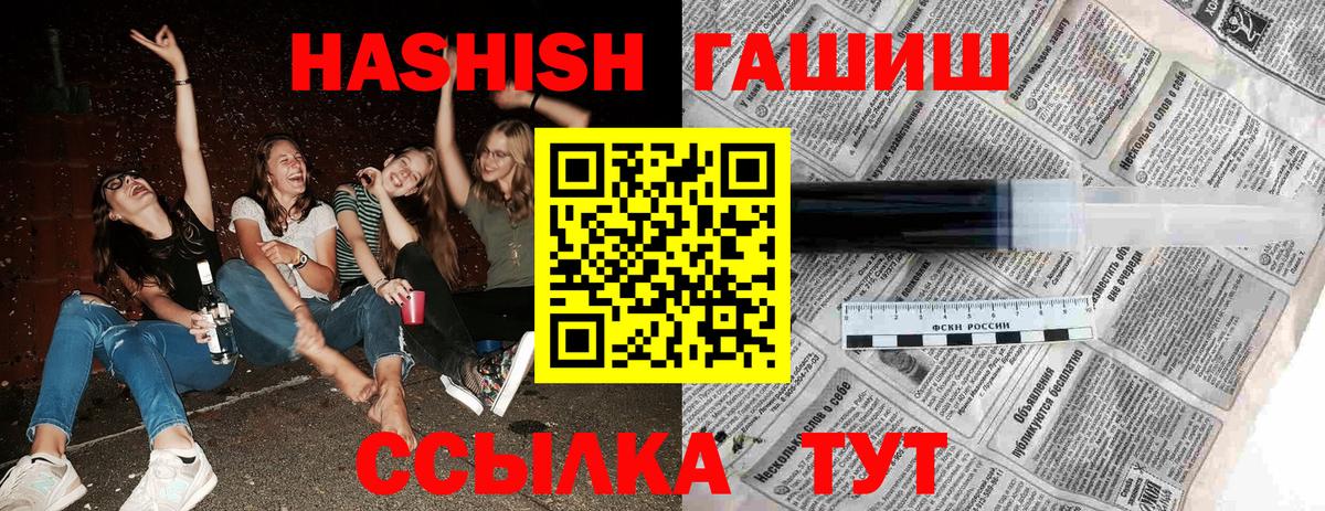 ГАШИШ убойный Бузулук