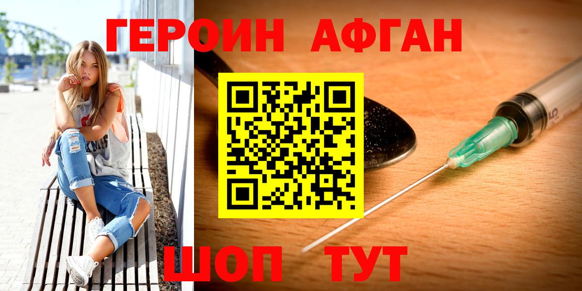 ГЕРОИН гречка Бузулук