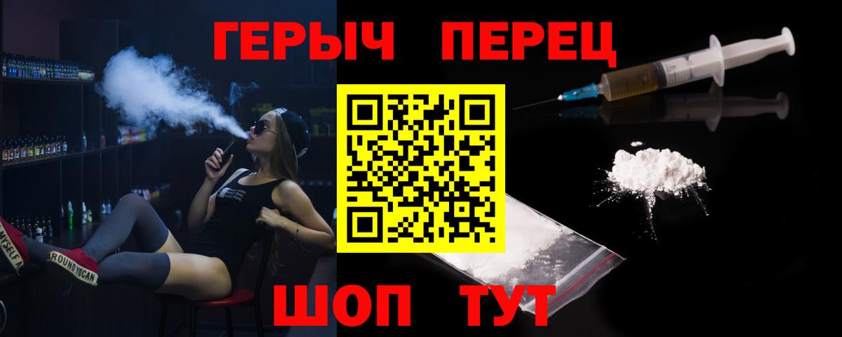 Героин афганец  Вход с VPN  Героин  Бузулук 
