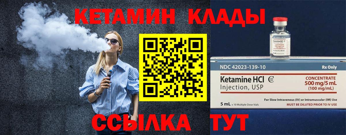 Бузулук  КЕТАМИН VHQ  Вход с VPN 