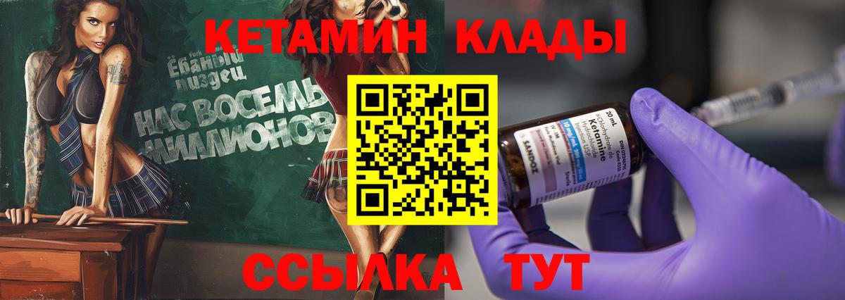 КЕТАМИН VHQ  Бузулук  КЕТАМИН VHQ 