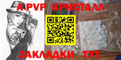 бутик Бийск