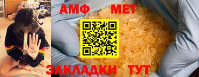 амфетамин Берёзовский