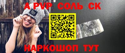 бутик Бийск
