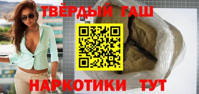 гашишное масло Будённовск