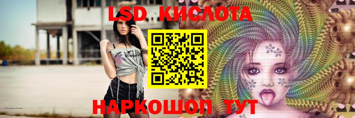 ЛСД экстази кислота  LSD-25 экстази ecstasy  Бузулук 