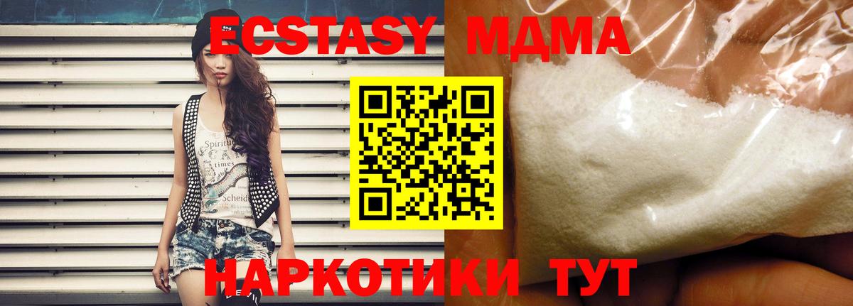 МДМА  МДМА VHQ  Бузулук  МДМА VHQ 