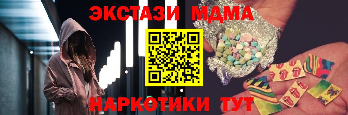 МДМА crystal  Вход с VPN  Бузулук 
