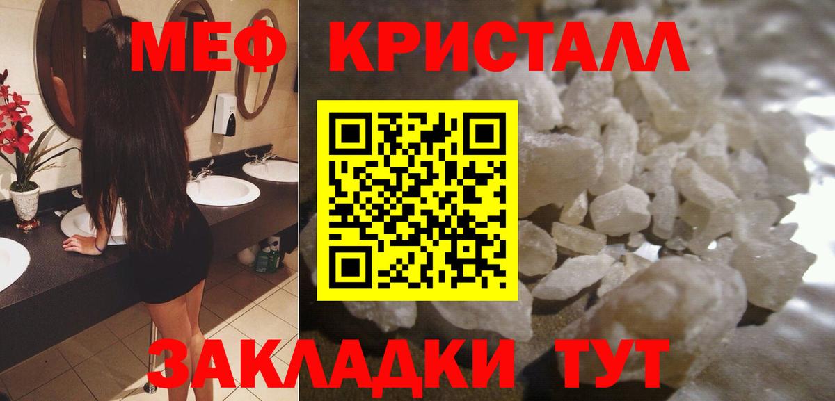 Меф мяу мяу  МЕФ кристаллы  Меф  цена   Бузулук  Меф 