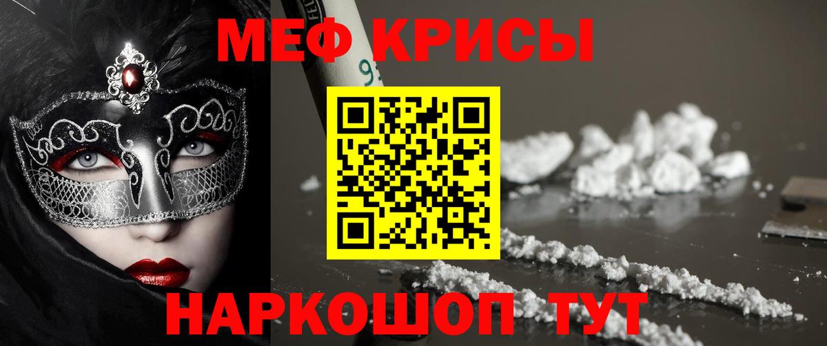 Меф мука Бузулук