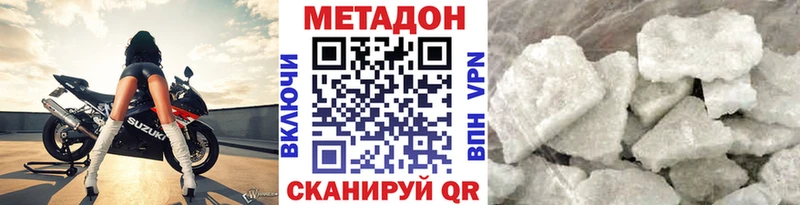 Метадон мёд  Бузулук 