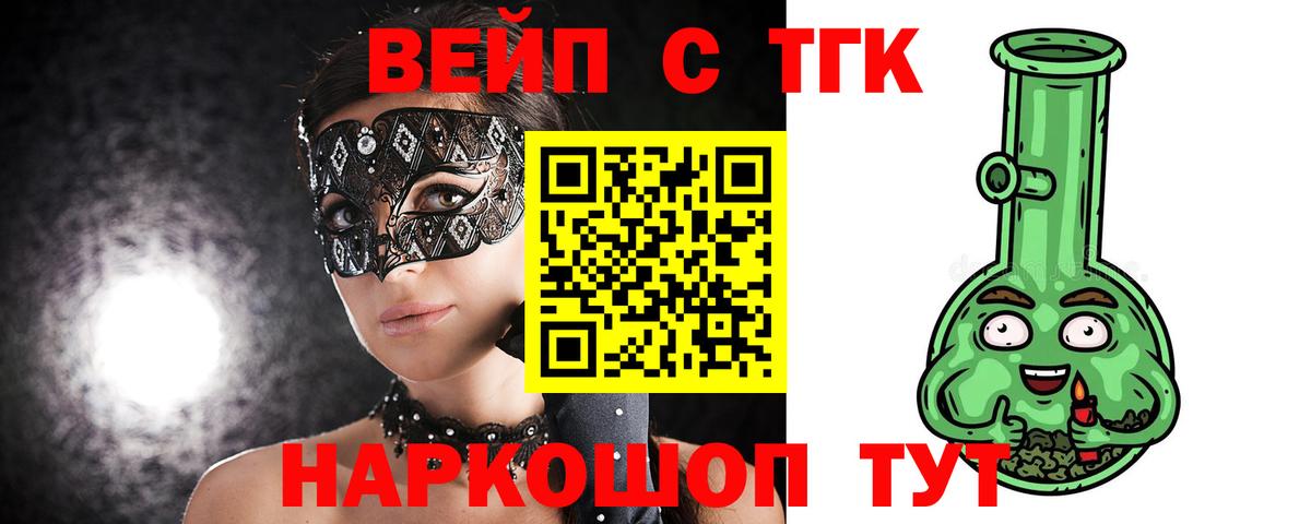 Дистиллят ТГК гашишное масло Бузулук